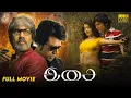 Lagu Isai - Tamil full movie | S. J. Suryah | Savithri | Sathyaraj | Red Carpet tamil movies