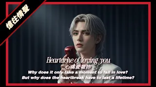 heartache of loving you lovesong sadsong 