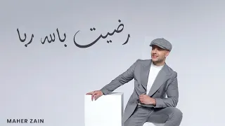                                               ماهر زين   رضيت بالله ربا دندنها