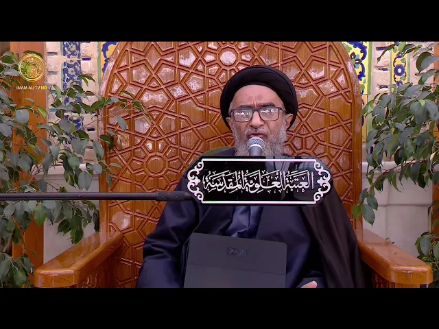 ⁣السيد حسين الكربلائي | محاضرات في نهج البلاغة (516)