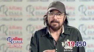 اعلانات رسالة 2016 طلعت زكريا 