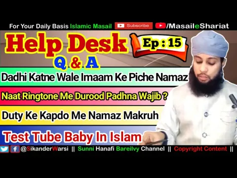 #HelpDesk​ EP: 15 | Kam ke kapdo me namaz | test tube baby in islam | durood padhna wajib hai