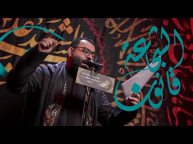 ⁣قانون الشجاعة | حسن الشايب