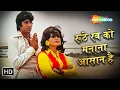 Download Lagu Roothe Rab Ko Manana | Mohammed Rafi Hit Songs | Asha Bhosle | Amitabh Bachchan | Majboor (1974)