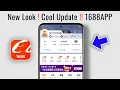 New Look, New features! 1688 App Update Is Here
