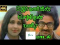 Download Lagu ஜெர்மனியின் செந்தேன் மலரே ||Germaniyin Senthen Malare||Love Melody Duet H D Song