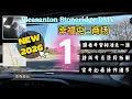 2026 New Version Pleasanton Stoneridge Shopping Mall DMV Driving Test Route Real Photos