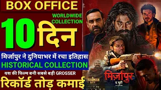 Toxic Box Office Collection, Yash,Mirzapur Movie 1st Day Collection,Mirzapur Box Office Collection,
