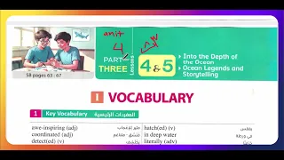 Unit 4 Lessons 4 5 Al Moasser English Textbook 3rd Year 2026 Pronunciation Of Unit Words 