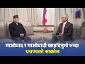 Lagu माओवाद र माओवादी दुबै खाइदिनुभो भन्दा प्रचण्डको आक्रोश | Nepal Lead