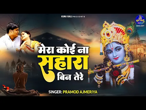 Lyricspandits: The Best Way To Explore Lyrics With Meannings Latest Bhajan Lyrics