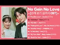 Download Lagu [ FULL PLAYLIST ] No Gain No Love OST | 손해 보기 싫어서 OST | KDrama 2024 | The Playlist Post MP3