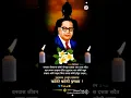 Download Lagu Mahaparinirman din 6 dec 1956