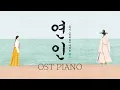 Download Lagu My Dearest OST Piano Collection | Kpop Piano Cover
