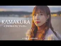 CINEMATIC VLOG KAMAKURA JAPAN TRAVEL FILM CAPTURED BY SEPTEMBER