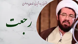 استاد عالی  سخنرانی جذاب و شنیدنی با موضوع استاد عالی رجعت دندنها
