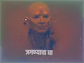 Download Lagu Shree Swami Samarth Whatsapp Status || Shree Swami Samarth Status || श्री स्वामी समर्थ ||