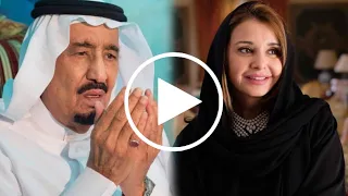 شاهد وفاة الأميرة لطيفة بنت عبد العزيز آل سعود شقيقة خادم الحرمين الشريفين وبيان من الديوان الملكي 