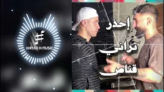 Hsen Mawla Ali Medlej Kanas Official Video حسين المولى و علي مدلج احذر تراني قناص  Hsen Mawla Ali Medlej Kanas Official Video حسين المولى و علي مدلج احذر تراني قناص