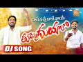 Download Lagu THUMMEDUYYALO NEW FOLK SONG 2024 THUMMEDUYYALA DJ SONG #KARTHIKREDDY #NAKKASRIKANTH #RKFOLKSONGS