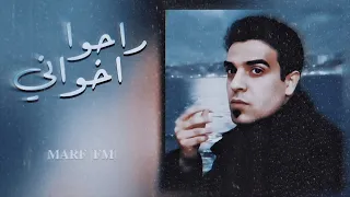 بعد بيمن ازامط راحوا اخواني أرشيف قصيدة قديمة 