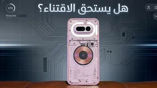 مراجعة للهاتف المحمول                     هل يستحق الأقتناء  دندنها