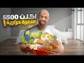 Download Lagu تمرين + أكل فوق 5500 سعرة 🔥 | يوم في حياة #ابو_ربيعه