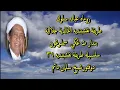 Download Lagu Do'a Munajat (BUYA DR. SYEKH SALMAN DA'IM) Mursyid Thariqat Naqsyabandiyah Al Kholidiyah Jalaliyah