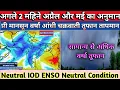Next Pre Monsoon Month April May Weather Forecast