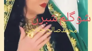 اشکوگلم شبرن محمدصالح جناحی دندنها
