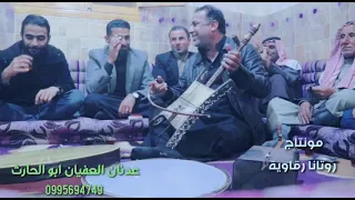 ربابة أحمد السلمان الفنان زيد محمد الحسن وخالد حسين الحسن مقدر اشيل زعلك انتظرونا دندنها