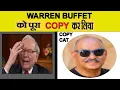 Warren Buffett and Mohnish Pabrai