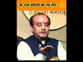 Download Lagu Ram our Dashrath shubd ka arth #viral #bjp #ramayan