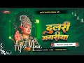 Download Lagu Hamar Dulari Mayariya A Gaili Navratri Special Dj Remix Ajeet Sahni Gonda