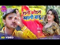 Download Lagu #Pradeep Pandey Chintu और #Akshara Singh बवाल सांग | रानी कोइन खानी बाड़ू | Laila Majnu Bhojpuri Song