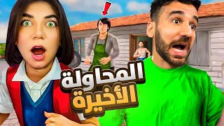 هربت من الاهل السيئين مع حسام SchoolBoy Runaway 