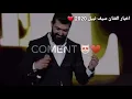 Saif Nabeel - Kol Youm Elk Ashtak (Official Music Video)سيف نبيل - كل يوم الك اشتاق