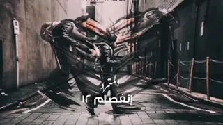 المتمرد انفصام 12 الكلمات في الوصف 