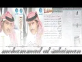 الفنان محمد السليمان | حمام | البوم أصايل