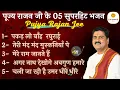 Download Lagu TOP 5 BHAJANS OF PUJYA RAJAN JEE #rajanji #bhajan +919090100002, +919090100003