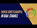 Quick sort example in daa in Tamil