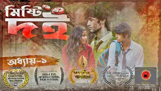 mishtidoi s01ep1 bengali web series bong antorjami hoichoi rc productions