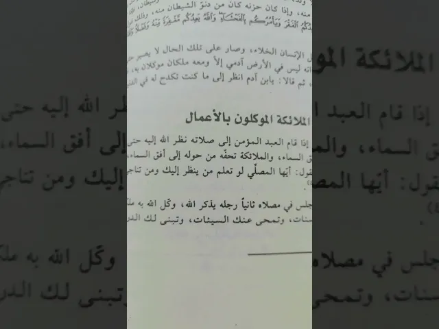⁣لم تقوم من صلاتك بعد هذا الفيديو 😱