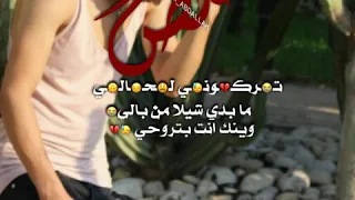 تركوني بحالي مابدي شيلا من بالي 