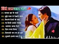 Lagu 90’S Old Hindi Songs💚 90s Love Song💘Udit Narayan, Alka Yagnik, Kumar Sanu, Sonu Nigam songs