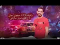 مهرجان حضوري كلها تتركن | سعيد الديزل | توزيع زيزو فوزي - مهرجانات 2025