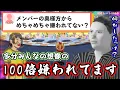 Download Lagu 【悲報】坂本社長、チーム幕末の奥様全員からめちゃくちゃ嫌われている模様【幕末志士 切り抜き】2025/7/13