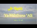 Ya Habibana 'Ali Teks Arab # Hadrah klasik