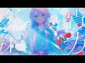 Download Lagu 青い子 - 貴方次第 MV