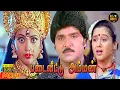 Padai Veetu Amman Full Movie Meena Ramki Devayani Ravali Hit Movies